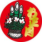 食品表示ラベル シール SLラベル 催事 ササガワ