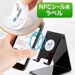 300-NFCLB001 ラベル サンワダイレクト