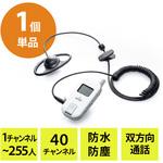 ワイヤレスガイドシステム サンワダイレクト