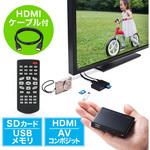 メディアプレーヤー サンワダイレクト