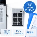 テンキー サンワダイレクト