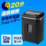 400-PSD020 シュレッダー 1台 サンワダイレクト 【通販モノタロウ】
