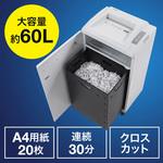 シュレッダー サンワダイレクト