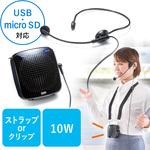 ハンズフリー拡声器】のおすすめ人気ランキング - モノタロウ