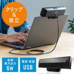 スピーカー サンワダイレクト