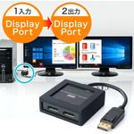 未使用品　サンワサプライ　DisplayPort分配器 400-VGA010 400-VGA010 DisplayPort分配器 1個 サンワダイレクト 【通販モノタロウ】