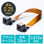 LANケーブル サンワダイレクト