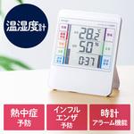 デジタル温湿度計 サンワダイレクト