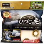 P176 ひつじの毛 グローブ PROSTAFF(プロスタッフ)