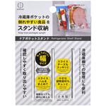 ドアポケットスタンド 小久保工業所