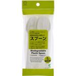 植物由来原料を使用したスプーン 小久保工業所