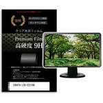 液晶保護フィルム IODATA LCD-C221DB 21.5インチ 高硬度9H モニター メディアフューチャー