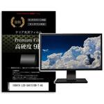f9h-moni-k0001629455 液晶保護フィルム IODATA LCD-SAX151DB-T-AG 15インチ 高硬度9H モニター メディアフューチャー