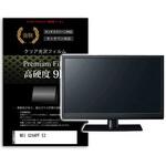 f9h-moni-k0001584876 液晶保護フィルム MSI G244PF E2 23.8インチ 高硬度9H モニター メディアカバーマーケット