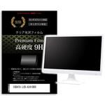 液晶保護フィルム IODATA LCD-A241DBX 23.8インチ 高硬度9H モニター メディアフューチャー