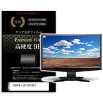 f9h-moni-k0001598958 液晶保護フィルム IODATA LCD-C241DB-F 23.8インチ 高硬度9H モニター メディアフューチャー