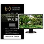 f9h-moni-k0001615675 液晶保護フィルム Lenovo L24e-40 67AAKAC3JP 23.8インチ 高硬度9H モニター メディアフューチャー