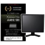 f9h-moni-k0001662069 液晶保護フィルム Lenovo ThinkVision T24h-20 61F0GAR1JP 23.8インチ 高硬度9H モニター メディアフューチャー