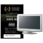 f9h-moni-k0001656851 液晶保護フィルム IODATA LCD-C251SH 24.5インチ 高硬度9H モニター メディアフューチャー