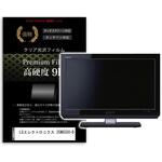 液晶保護フィルム LGエレクトロニクス 25MS550-B 24.5インチ 高硬度9H モニター メディアフューチャー