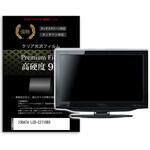 液晶保護フィルム IODATA LCD-C271DBX 27インチ 高硬度9H モニター メディアフューチャー