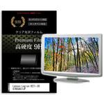 液晶保護フィルム Lenovo Legion R27i-30 67B5GAC1JP 27インチ 高硬度9H モニター メディアフューチャー