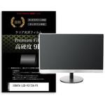 f9h-moni-k0001625043 液晶保護フィルム IODATA LCD-YC172A-FX 17.3インチ 高硬度9H モニター メディアフューチャー