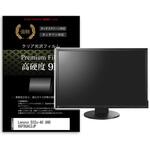 液晶保護フィルム Lenovo D32u-40 UHD 66FDGAC2JP 31.5インチ 高硬度9H モニター メディアフューチャー