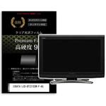 f9h-moni-k0001629460 液晶保護フィルム IODATA LCD-DF221EDW-F-AG 21.5インチ 高硬度9H モニター メディアフューチャー