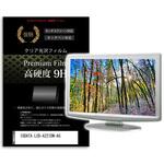 f9h-moni-k0001629463 液晶保護フィルム IODATA LCD-A221DW-AG 21.5インチ 高硬度9H モニター メディアフューチャー