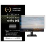 f9h-moni-k0001657593 液晶保護フィルム LGエレクトロニクス 32BR55U-B 31.5インチ 高硬度9H モニター メディアカバーマーケット