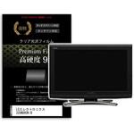 f9h-moni-k0001660135 液晶保護フィルム LGエレクトロニクス 32UN880K-B 31.5インチ 高硬度9H モニター メディアフューチャー