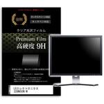 f9h-moni-k0001660423 液晶保護フィルム LGエレクトロニクス 32UN650K-W 31.5インチ 高硬度9H モニター メディアフューチャー