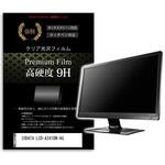 液晶保護フィルム IODATA LCD-A241DW-AG 23.8インチ 高硬度9H モニター メディアフューチャー