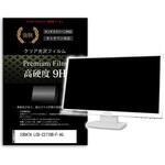 液晶保護フィルム IODATA LCD-C271DB-F-AG 27インチ 高硬度9H モニター メディアフューチャー
