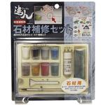 リペアの達人 石材補修セット 高森コーキ