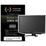 f9h-moni-k0001593499 液晶保護フィルム センチュリー plus one HDMI LCD-8000VH5B 8インチ 高硬度9H モニター メディアフューチャー
