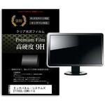f9h-moni-k0001604438 液晶保護フィルム タッチパネル・システムズ ET1502L-2UWC-1-G 15.6インチ 高硬度9H モニター メディアフューチャー