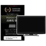 f9h-moni-k0001627976 液晶保護フィルム センチュリー plus one LCD-8000U2WV2 8インチ 高硬度9H モニター メディアフューチャー