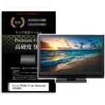 f9h-moni-k0001581245 液晶保護フィルム Pixio PX248 Prime Advanced PX248PA 23.8インチ 高硬度9H モニター メディアフューチャー