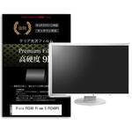 f9h-moni-k0001581247 液晶保護フィルム Pixio PX248 Prime S PX248PS 23.8インチ 高硬度9H モニター メディアフューチャー