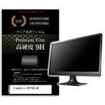 f9h-moni-k0001598858 液晶保護フィルム ViewSonic VP2786-4K 27インチ 高硬度9H モニター メディアフューチャー