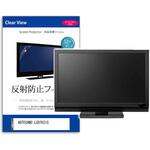 mat-moni-k0001635626 液晶保護フィルム  ADTECHNO LCD7621S 7インチ 反射防止 モニター メディアフューチャー