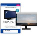 mat-moni-k0001610765 液晶保護フィルム  APEX AP50DPX 50インチ 反射防止 モニター メディアフューチャー