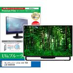 cblm-moni-k0000870323 液晶保護フィルム センチュリー plus one VGA LCD-8000V2W 8インチ ブルーライトカット 反射防止 モニター メディアフューチャー