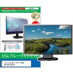 cblm-moni-k0001595840 液晶保護フィルム アイリスオーヤマ LUCA DP-DF163S-B 15.6インチ ブルーライトカット 反射防止 モニター メディアフューチャー