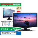 cblm-moni-k0000812516 液晶保護フィルム NEC LAVIE Hybrid Frista HF350/CAB PC-HF350CAB 15.6インチ ブルーライトカット 反射防止 モニター メディアフューチャー