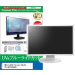 cblm-moni-k0000776346 液晶保護フィルム NEC LAVIE Direct DA(S) PC-GD15CVAA5 21.5インチ ブルーライトカット 反射防止 モニター メディアフューチャー