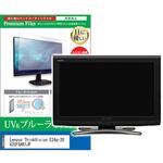 cblm-moni-k0001593323 液晶保護フィルム Lenovo ThinkVision E24q-20 62CFGAR1JP 23.8インチ ブルーライトカット 反射防止 モニター メディアフューチャー