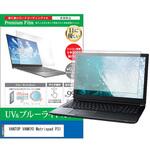 cblm-ntpc-k0001581072 液晶保護フィルム VANTOP VANKYO Matrixpad P31 10.1インチ ブルーライトカット 反射防止 メディアカバーマーケット